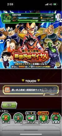 ドッカンバトルにてストーリーを進めたいのですが最初のベジータ Yahoo 知恵袋
