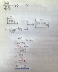 至急 中学理科の身の回りの物質です 60度の水100 Yahoo 知恵袋