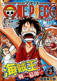 ワンピースを最初から見ようと思うんですけど アニメか漫画どちらの方がいいですか Yahoo 知恵袋