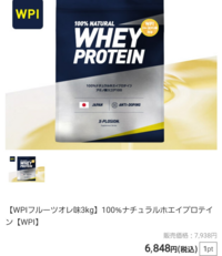 高校生です サッカーしてます おすすめのプロテインを教えてください Yahoo 知恵袋