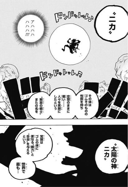 チョッパーの暴走状態みたいなやつって覚醒状態だと思いますか
