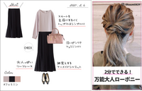 結婚後の挨拶回りの服装と髪型について あと2週間後に入籍をします 結 Yahoo 知恵袋