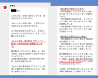 匿名配送は出品者だけが匿名？ - 前に出品者として品物出す時に