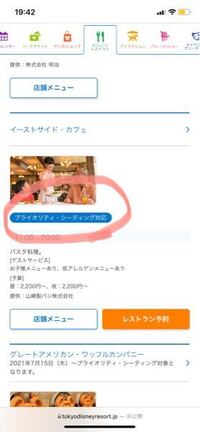 ディズニーランドで販売されている骨付きチキンてすが チキンは予約なしで Yahoo 知恵袋