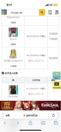 ポケモン剣盾 この服の入手方法を教えてください Yahoo 知恵袋