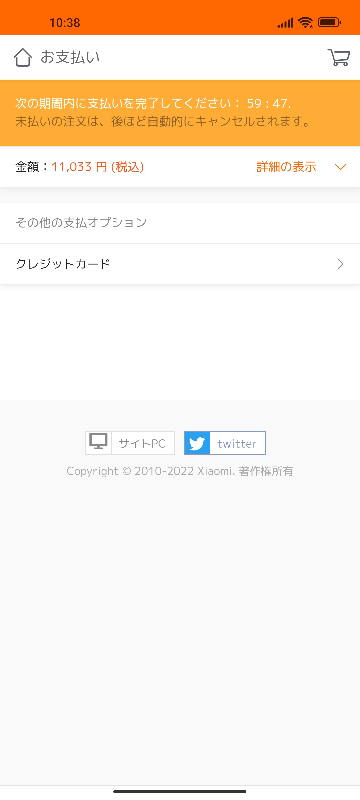 質問です。 - Xiaomiの公式ストアのmi.comでスマートウォッチを買お