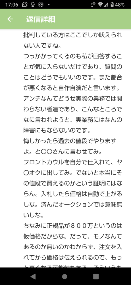 回答の画像