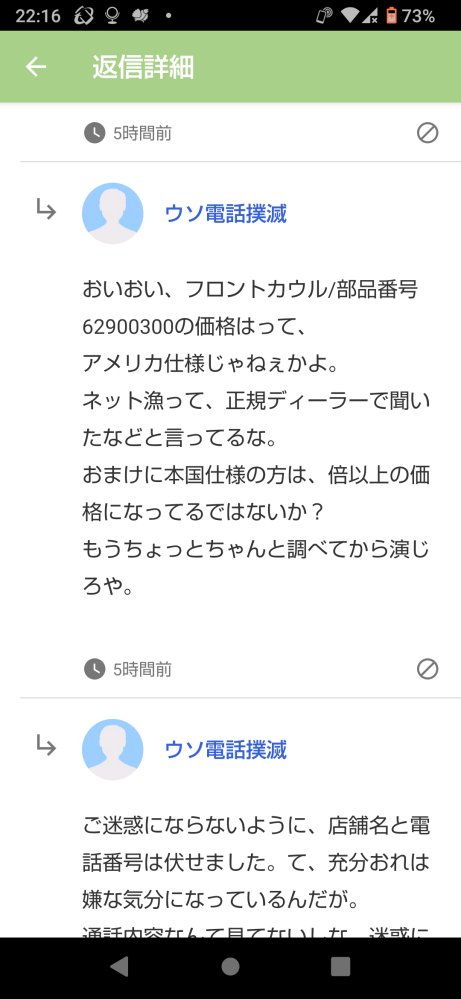 回答の画像