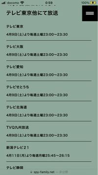 テレビ東京で放映してる番組って三重県で見ることはできないのですか Spy Yahoo 知恵袋