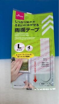 緊急です ダイソーで探し物をしています 車の内装を可愛くするために Yahoo 知恵袋