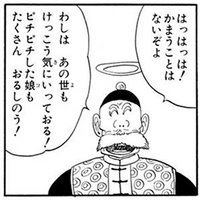 ドラゴンボールの悟空は何故お爺さん孫悟飯を復活させないのですか 一緒 Yahoo 知恵袋