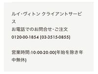 ルイヴィトンのオンラインストアでバッグを購入したところ、注文をキャンセ... - Yahoo!知恵袋