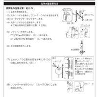 Dt Za281というリクシルのトイレです 水量を増やした Yahoo 知恵袋