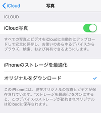 Icloud上の写真をiphoneに復元する方法 Appleidからサイン Yahoo 知恵袋