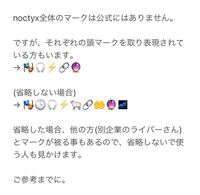 にじさんじenのnoctyxのファンマークってありますか Yahoo 知恵袋