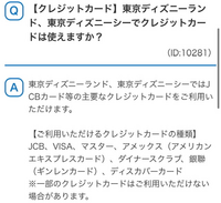 ディズニーのチケットを購入するのに親のドコモのクレジットカードを使ったのです Yahoo 知恵袋