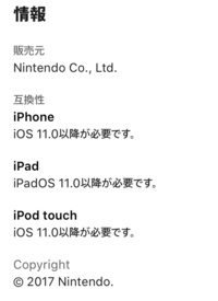 ポケ森が起動しないのですがios12 3 1と古いからでしょうか そん Yahoo 知恵袋