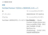Youtubeでキル集とかにアニメの音楽などを入れてる人がいますが Yahoo 知恵袋