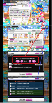 デレステを始めたばかりなのですが メニュー内のシステム設定画面 Yahoo 知恵袋