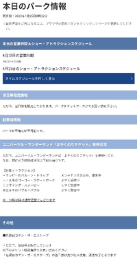 最近のユニバのオープン時間 前倒しの時間 は何時頃でしょうか また 6月 Yahoo 知恵袋