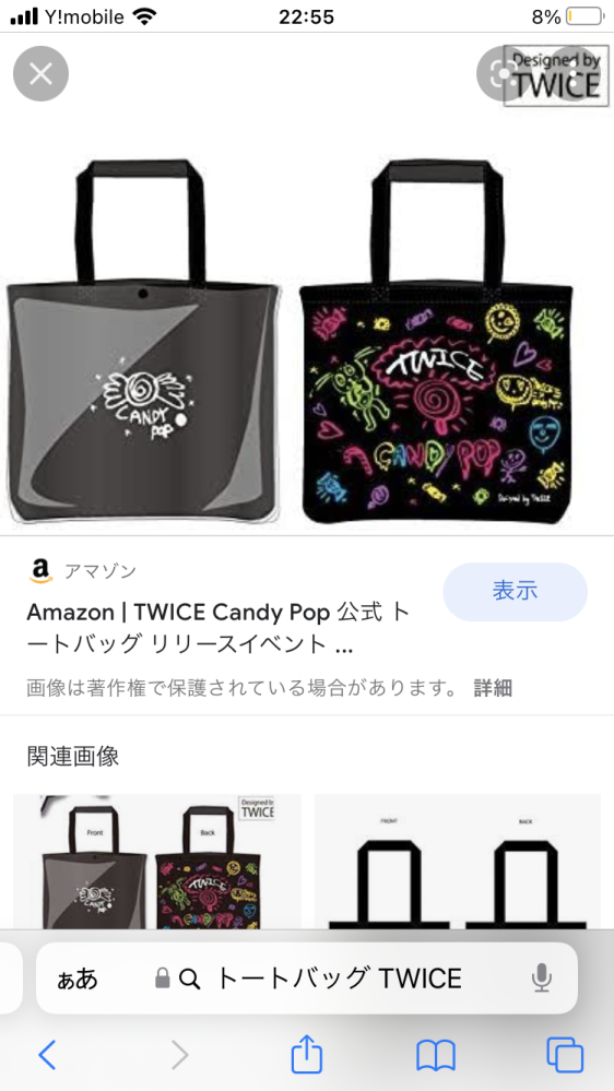 Amazon.co.jp: TWICE JAPAN 2nd SINGLE『Candy Pop』リリース