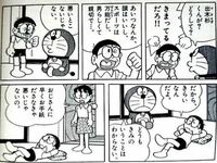 ドラえもん、出来杉くんの性格とは何ですか。 - 頭が良くて、顔も良く