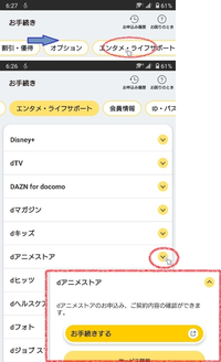 Dアニメストアの支払い方法を クレジットカードからドコモ払いに変更したいで Yahoo 知恵袋