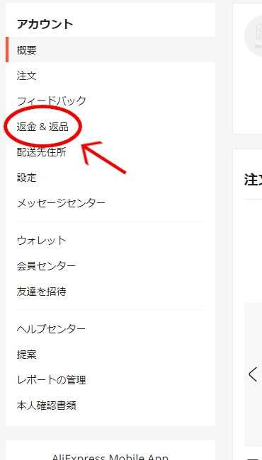 アリエクスプレスで注文した商品なのですが、セラーから「在庫がないの