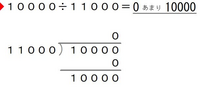 割り算の問題です 余りの出し方がわかりません 110 Yahoo 知恵袋