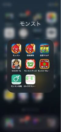 モンスト掲示板アプリがたくさんあってどれを使えばいいか分かりませ Yahoo 知恵袋