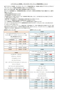 来月バケーションパッケージを使用しディズニーへ行きます コロナ禍 Yahoo 知恵袋