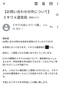 ミキワメライブという今度youtubeで開催される企業の合同説明会の参加 Yahoo 知恵袋