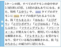 ポケモン剣盾じゅうりょくの仕様について じゅうりょくを打つと 飛 Yahoo 知恵袋