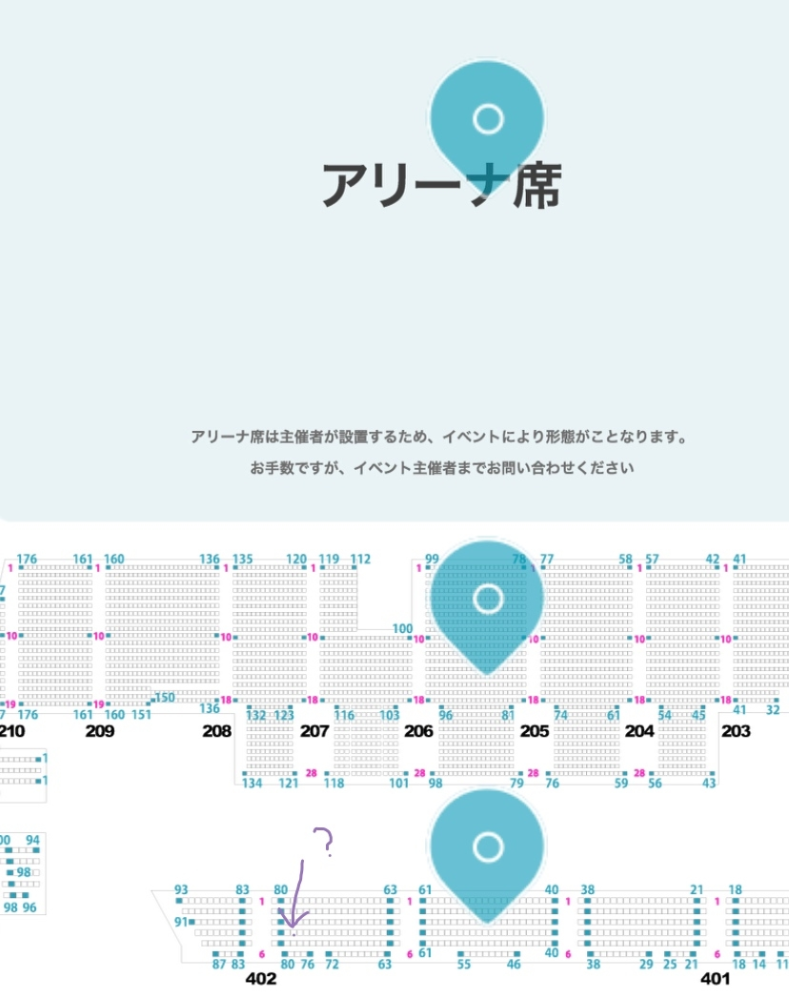 さいたまスーパーアリーナのライブ席についての質問です。 - スタ