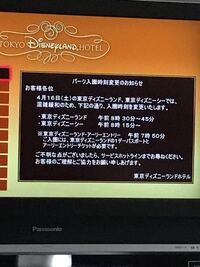 週末にディズニーシーへ行きます ９時開園でも８時半とか早めの入園になるという話 Yahoo 知恵袋