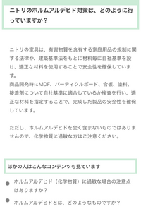 ニトリで購入したダイニングテーブルのダンボールが臭い理由がホルムアルデヒ Yahoo 知恵袋