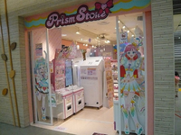 今東京駅のアイカツショップ プリズムストーンショップはどうなってますか まだあ Yahoo 知恵袋