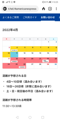 セゾンカードに電話が全然繋がらないんですけど 何時ごろの時間帯 Yahoo 知恵袋