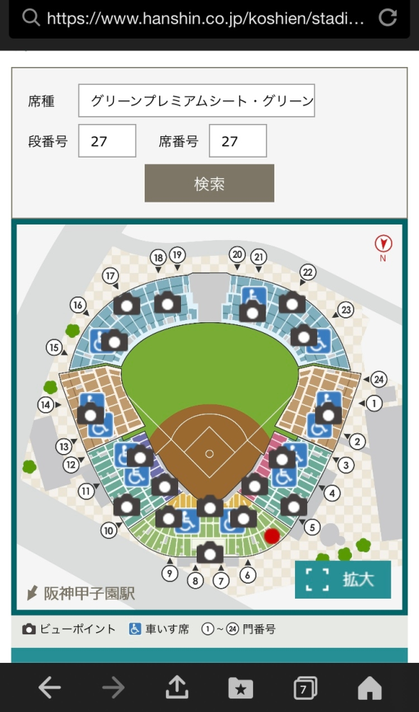 通路側・定価以下】8/27(火)阪神vs中日 グリーンシート1桁段ペア-