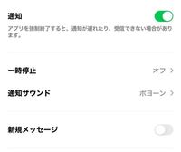 Lineのトークの通知だけオフにして 電話だけオンにする方法ってあ Yahoo 知恵袋