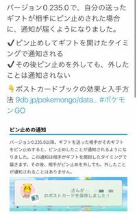 ポケモンgoのギフト交換についてです 私は遠くのフレンドから Yahoo 知恵袋