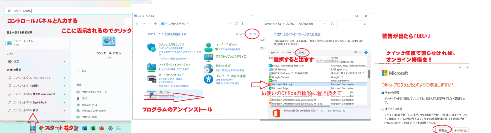 Windows11にしてからExcelが開かない状態になりました。厳密に