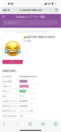 嬉し泣き の絵文字があったら教えてください この２つです Yahoo 知恵袋