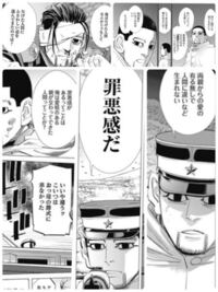 ゴールデンカムイを無料で今読めるところまで全部読みましたが以下分からないとこ Yahoo 知恵袋