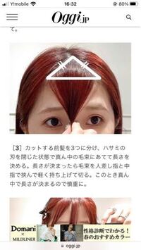 至急 この前髪は変ですか 客観的な意見お願いしますm Yahoo 知恵袋