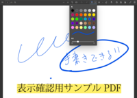 タブレット購入についてのご相談pdfファイルにタッチペンでフリーハンドの書 Yahoo 知恵袋