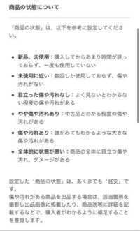 メルカリで１回使用している物を「未使用に近い」にしてる人って本当に