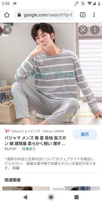 中学三年です 男子です 修学旅行で着れるオススメの部屋着を教えてく Yahoo 知恵袋