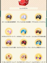 今日ポケ森でどうぶつにイカをあげたらレッドギフトを貰ったのですが ギ Yahoo 知恵袋