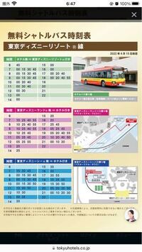 東京ベイ東急ホテルを利用する予定なのですが ホテルから東京ディズニーリ Yahoo 知恵袋